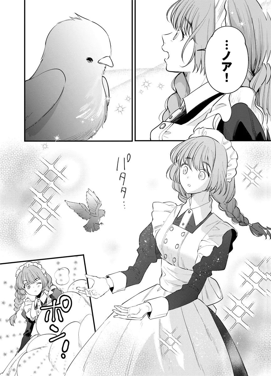 Yomigaeri Reijou ~Watashi ga Futatabi Shinu Made Hyaku Hachijuu Roku-nichi, Fukushuu no Chikai wa Hakaba kara~ Chapter 2 24ページ