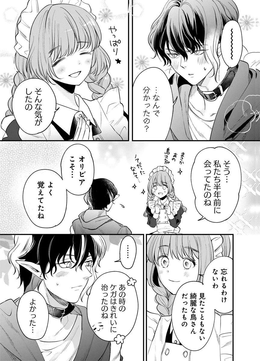 Yomigaeri Reijou ~Watashi ga Futatabi Shinu Made Hyaku Hachijuu Roku-nichi, Fukushuu no Chikai wa Hakaba kara~ Chapter 2 25ページ