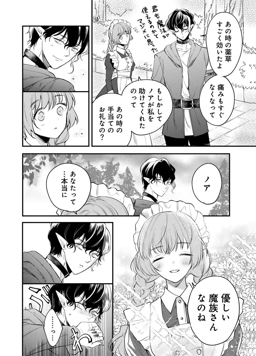 Yomigaeri Reijou ~Watashi ga Futatabi Shinu Made Hyaku Hachijuu Roku-nichi, Fukushuu no Chikai wa Hakaba kara~ Chapter 2 26ページ