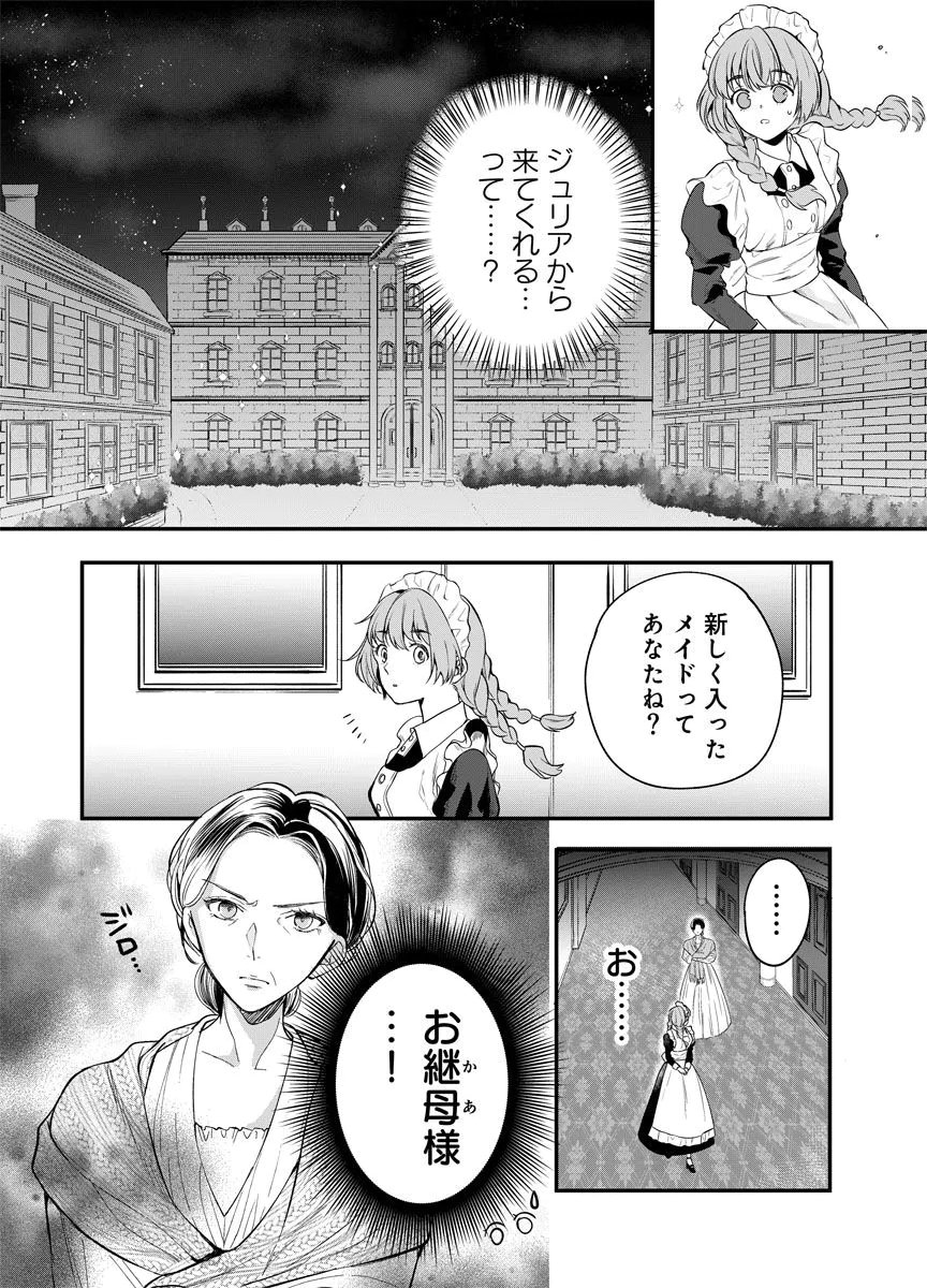Yomigaeri Reijou ~Watashi ga Futatabi Shinu Made Hyaku Hachijuu Roku-nichi, Fukushuu no Chikai wa Hakaba kara~ Chapter 2 28ページ