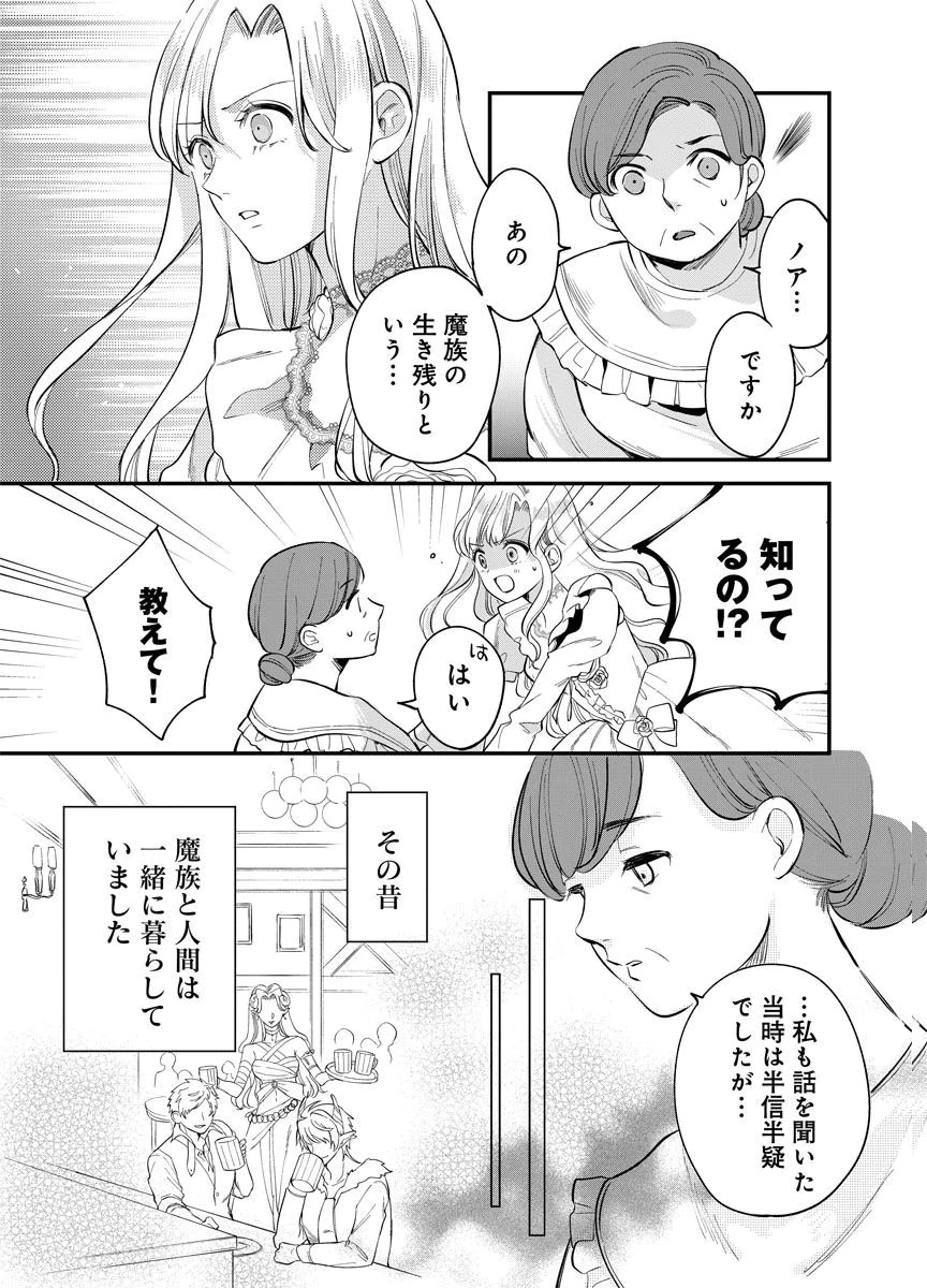 Yomigaeri Reijou ~Watashi ga Futatabi Shinu Made Hyaku Hachijuu Roku-nichi, Fukushuu no Chikai wa Hakaba kara~ Chapter 2 7ページ