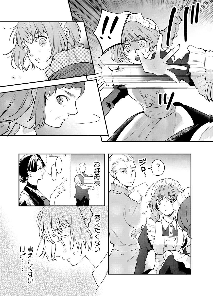 Yomigaeri Reijou ~Watashi ga Futatabi Shinu Made Hyaku Hachijuu Roku-nichi, Fukushuu no Chikai wa Hakaba kara~ Chapter 3 21ページ