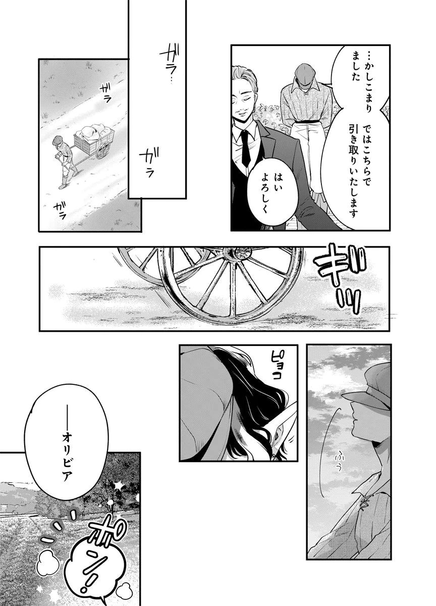 Yomigaeri Reijou ~Watashi ga Futatabi Shinu Made Hyaku Hachijuu Roku-nichi, Fukushuu no Chikai wa Hakaba kara~ Chapter 3 23ページ