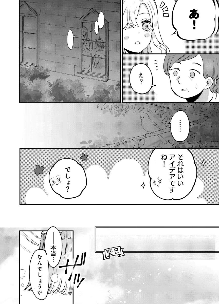 Yomigaeri Reijou ~Watashi ga Futatabi Shinu Made Hyaku Hachijuu Roku-nichi, Fukushuu no Chikai wa Hakaba kara~ Chapter 3 28ページ