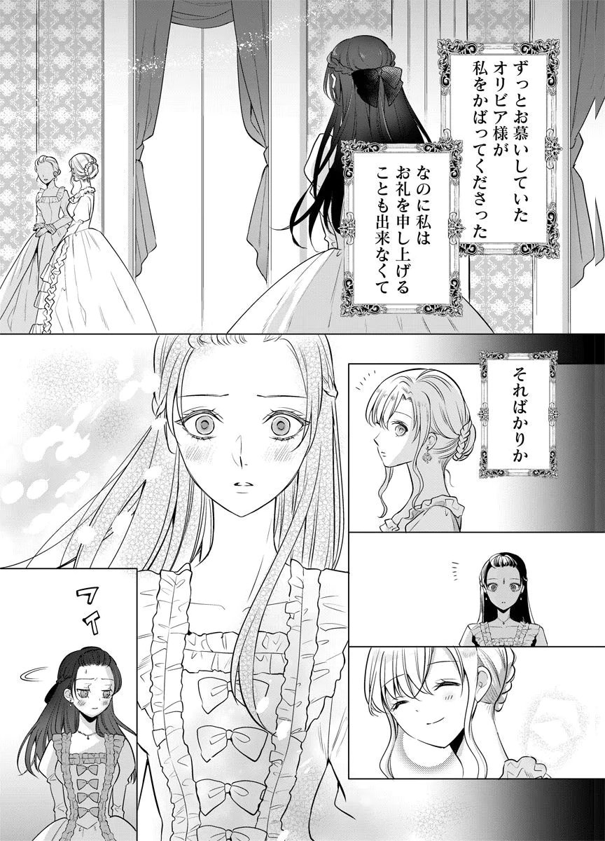 Yomigaeri Reijou ~Watashi ga Futatabi Shinu Made Hyaku Hachijuu Roku-nichi, Fukushuu no Chikai wa Hakaba kara~ Chapter 3 4ページ