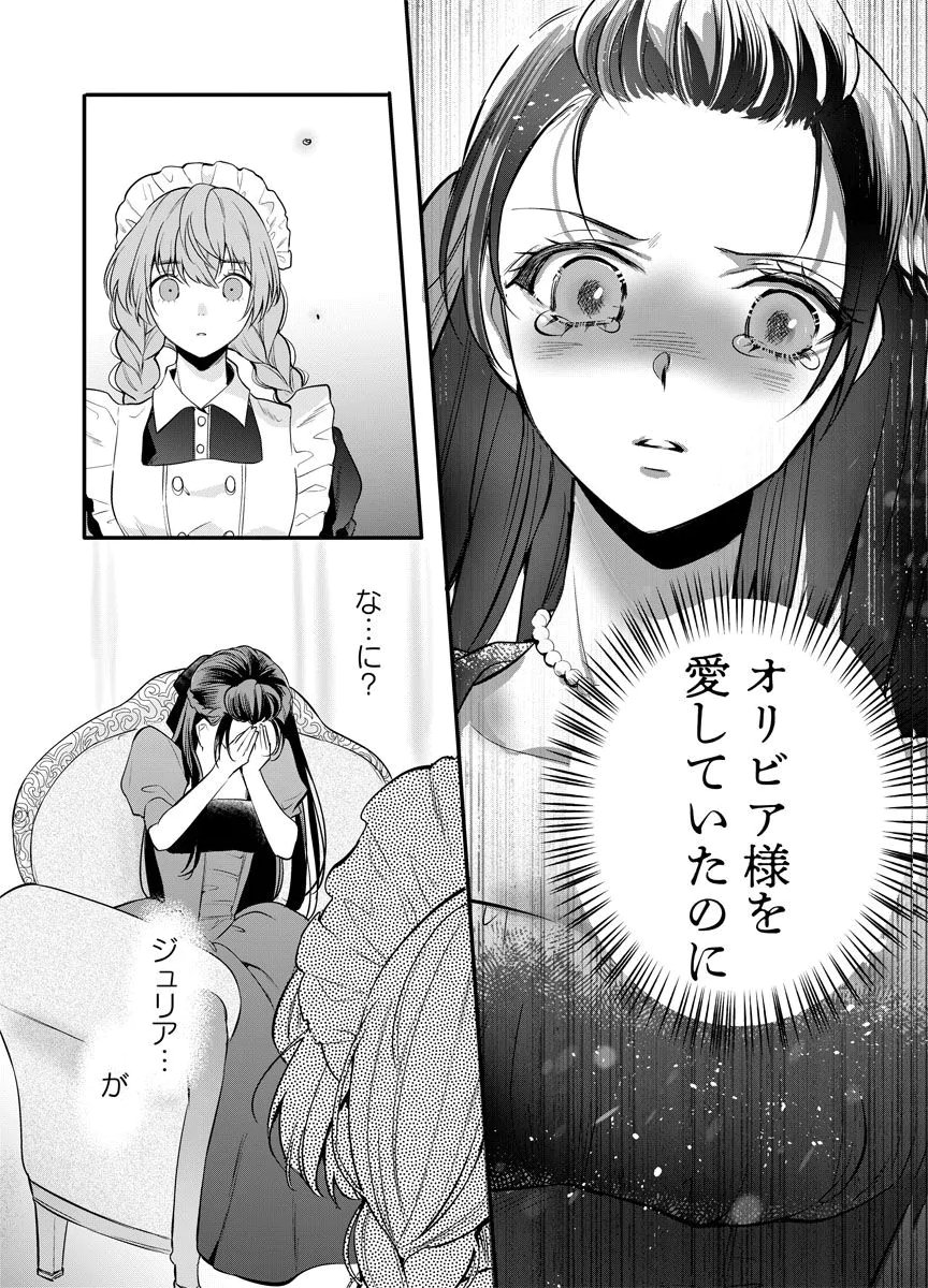 Yomigaeri Reijou ~Watashi ga Futatabi Shinu Made Hyaku Hachijuu Roku-nichi, Fukushuu no Chikai wa Hakaba kara~ Chapter 3 6ページ