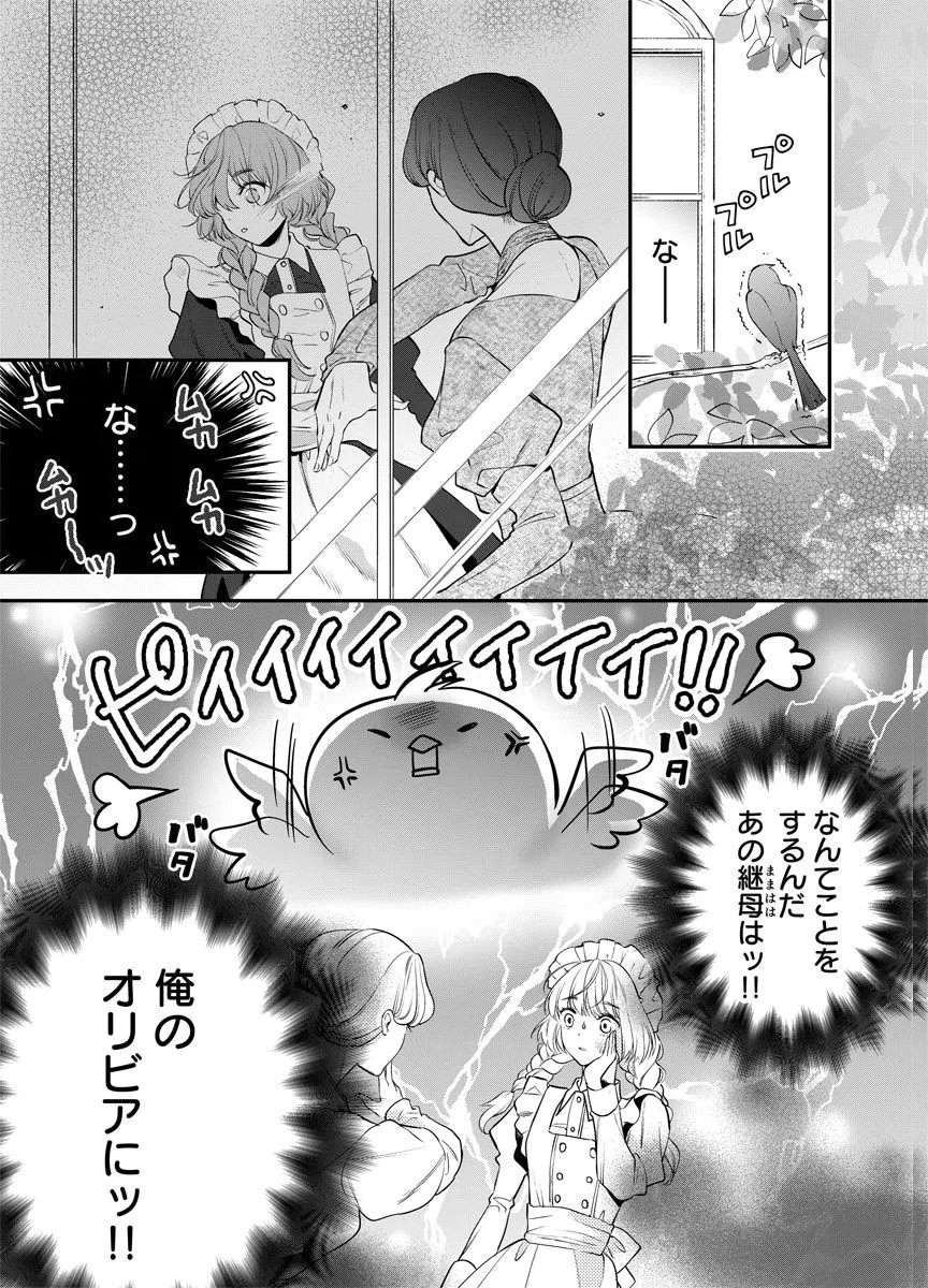 Yomigaeri Reijou ~Watashi ga Futatabi Shinu Made Hyaku Hachijuu Roku-nichi, Fukushuu no Chikai wa Hakaba kara~ Chapter 4 1ページ