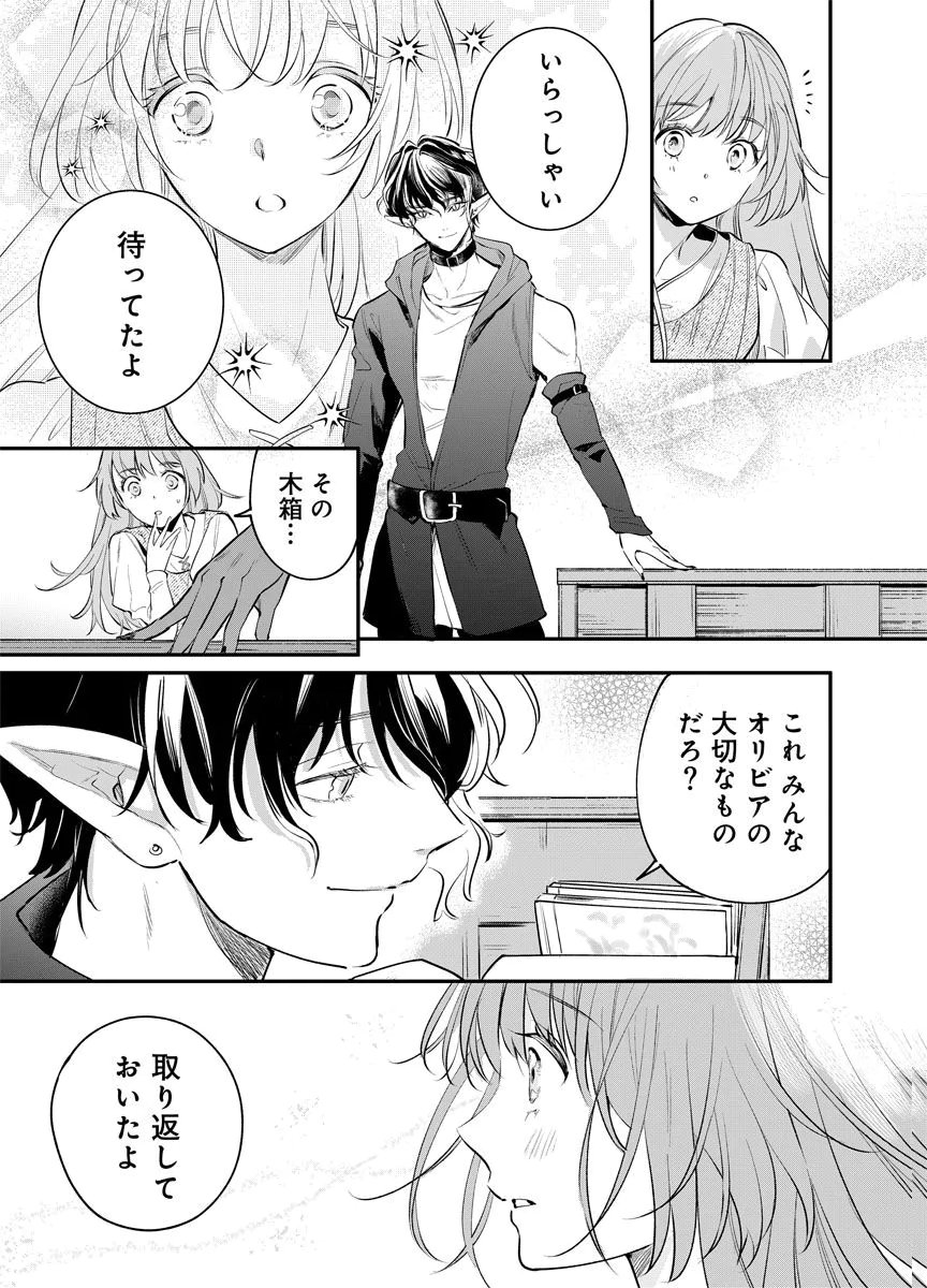 Yomigaeri Reijou ~Watashi ga Futatabi Shinu Made Hyaku Hachijuu Roku-nichi, Fukushuu no Chikai wa Hakaba kara~ Chapter 4 15ページ
