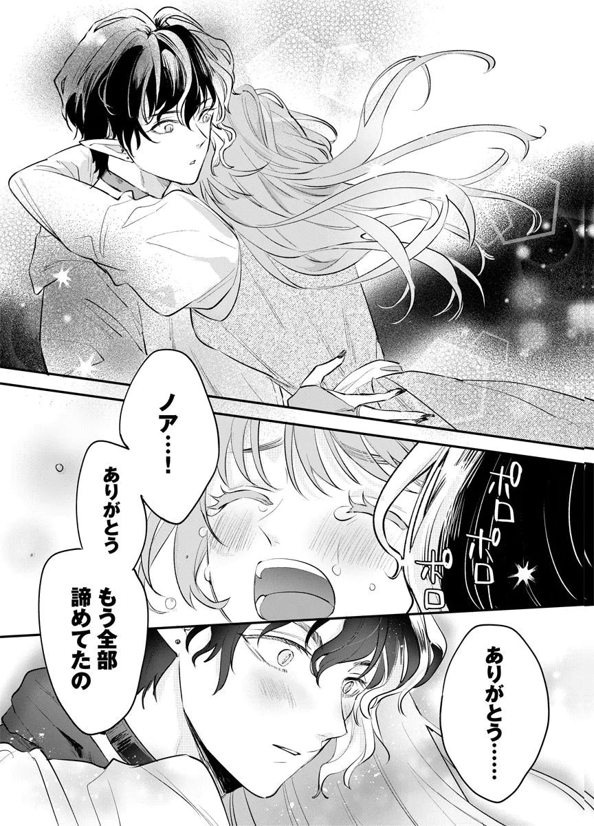 Yomigaeri Reijou ~Watashi ga Futatabi Shinu Made Hyaku Hachijuu Roku-nichi, Fukushuu no Chikai wa Hakaba kara~ Chapter 4 17ページ