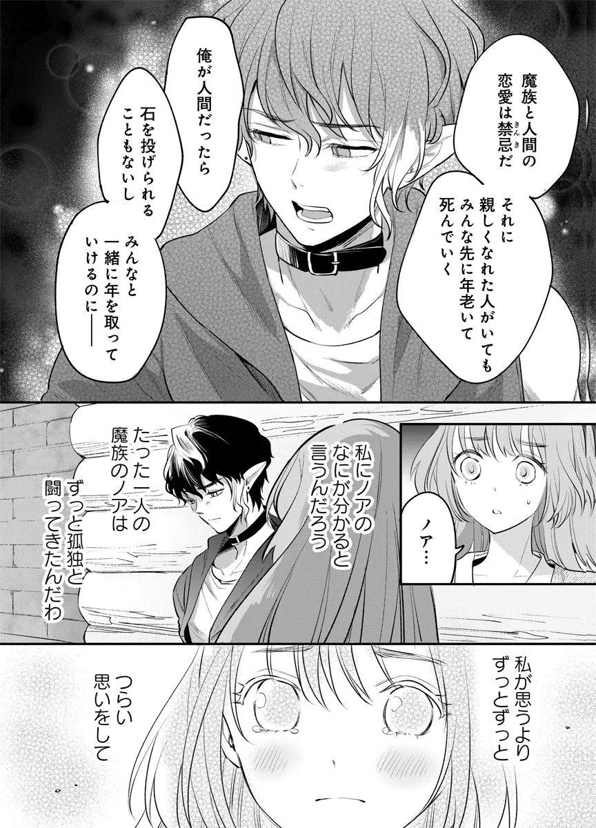 Yomigaeri Reijou ~Watashi ga Futatabi Shinu Made Hyaku Hachijuu Roku-nichi, Fukushuu no Chikai wa Hakaba kara~ Chapter 4 28ページ