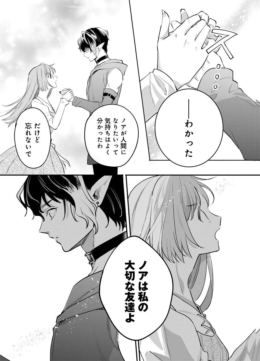 Yomigaeri Reijou ~Watashi ga Futatabi Shinu Made Hyaku Hachijuu Roku-nichi, Fukushuu no Chikai wa Hakaba kara~ Chapter 4 29ページ