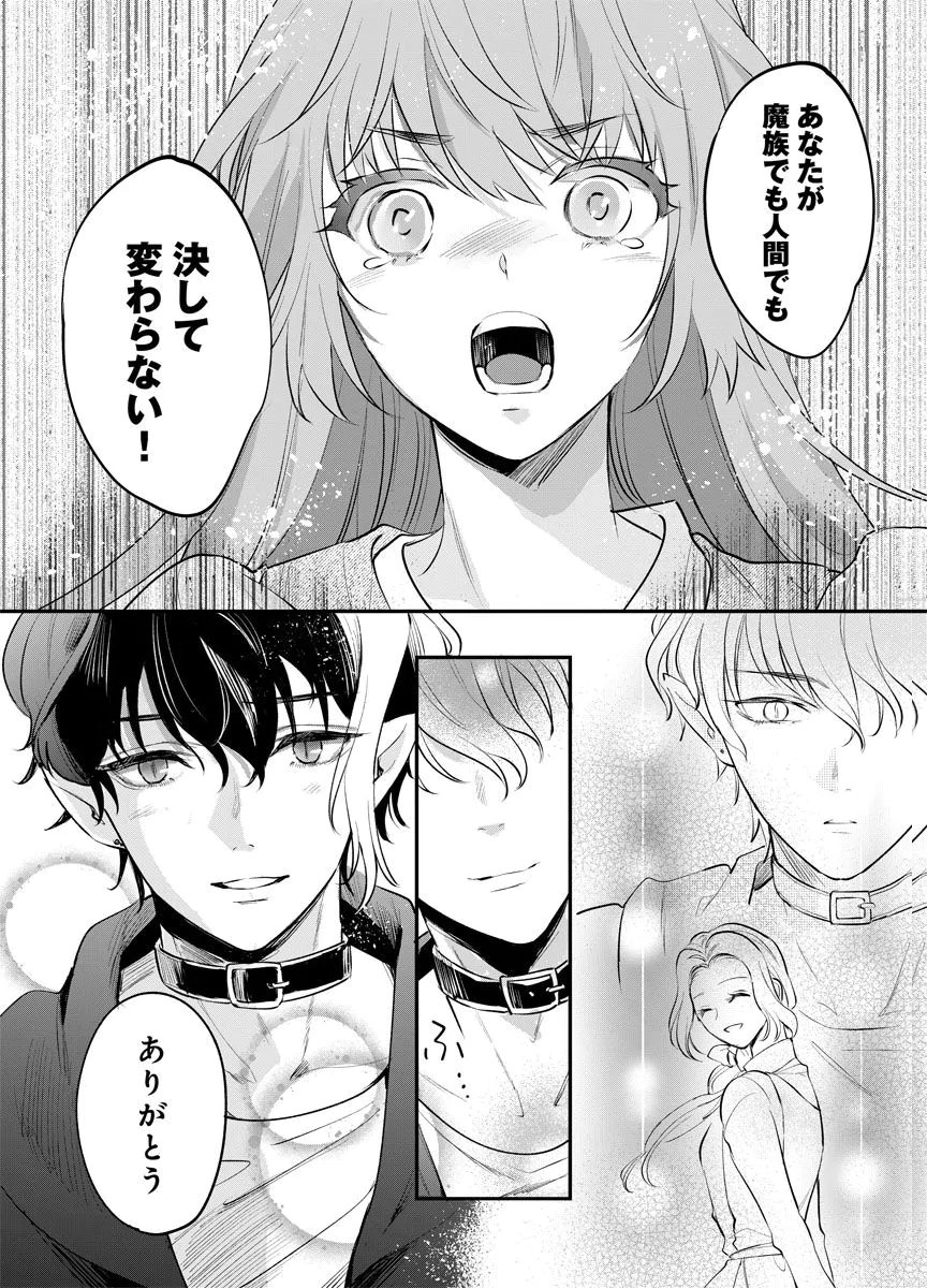 Yomigaeri Reijou ~Watashi ga Futatabi Shinu Made Hyaku Hachijuu Roku-nichi, Fukushuu no Chikai wa Hakaba kara~ Chapter 4 30ページ