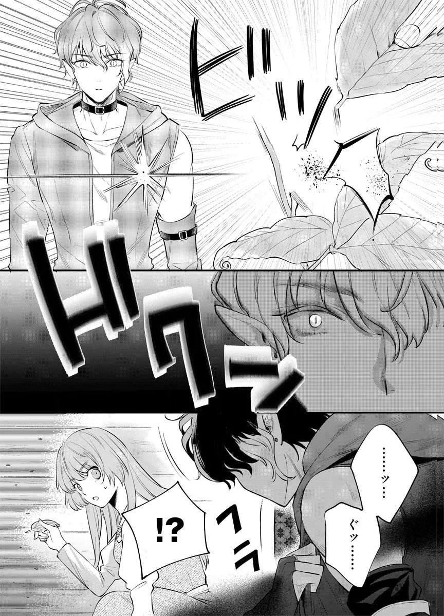 Yomigaeri Reijou ~Watashi ga Futatabi Shinu Made Hyaku Hachijuu Roku-nichi, Fukushuu no Chikai wa Hakaba kara~ Chapter 4 32ページ