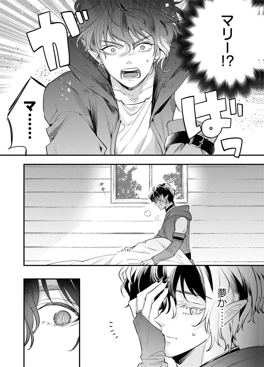 Yomigaeri Reijou ~Watashi ga Futatabi Shinu Made Hyaku Hachijuu Roku-nichi, Fukushuu no Chikai wa Hakaba kara~ Chapter 5 2ページ