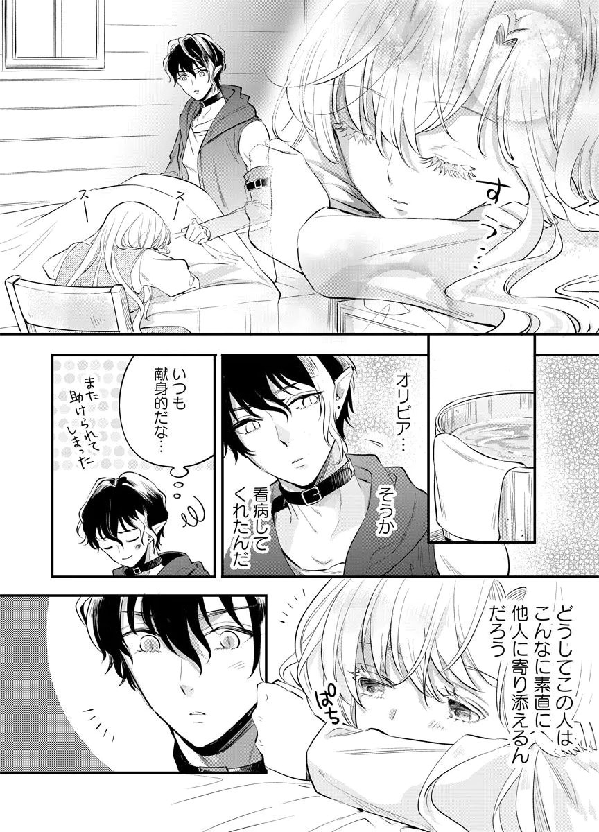 Yomigaeri Reijou ~Watashi ga Futatabi Shinu Made Hyaku Hachijuu Roku-nichi, Fukushuu no Chikai wa Hakaba kara~ Chapter 5 3ページ