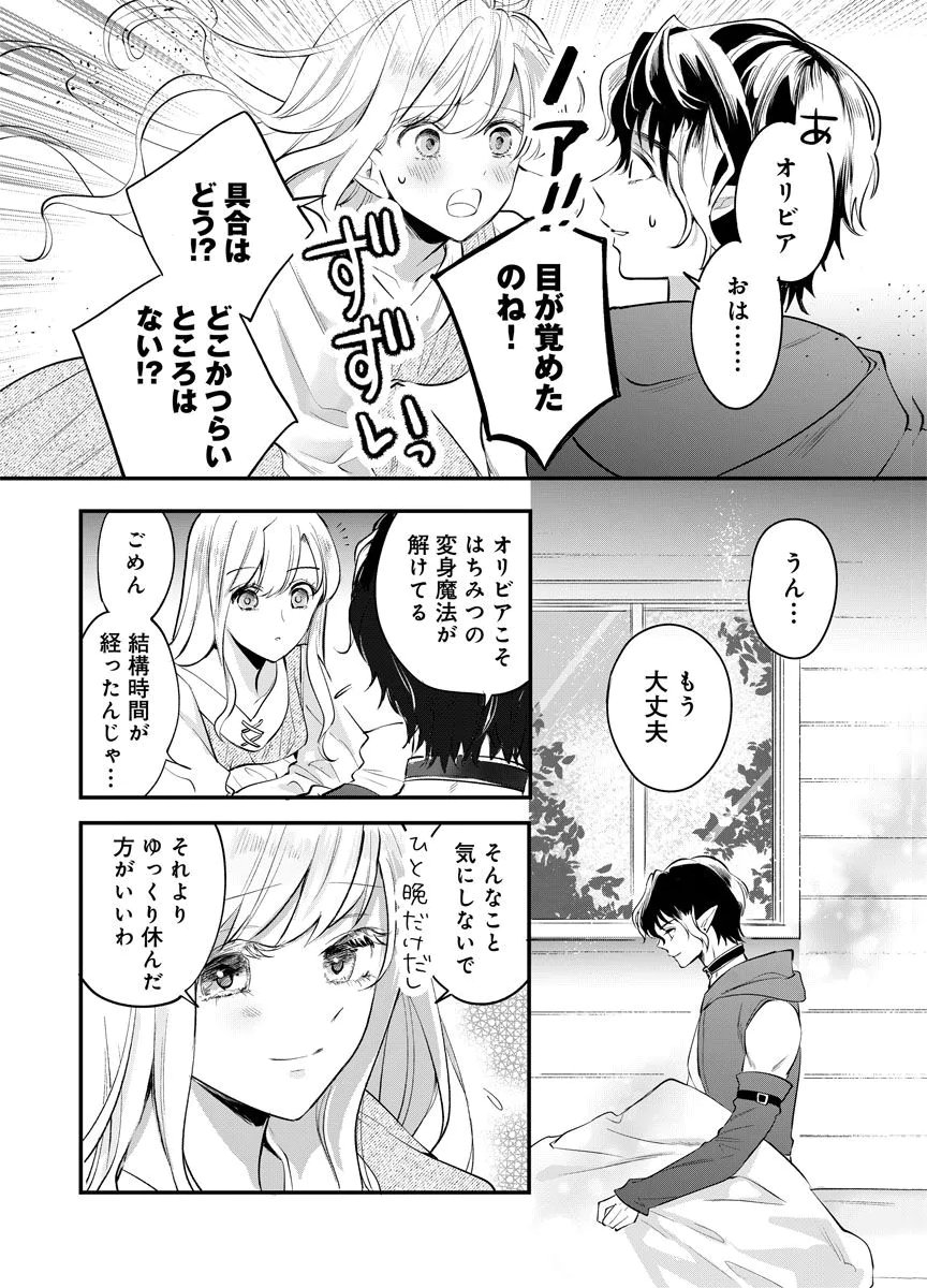 Yomigaeri Reijou ~Watashi ga Futatabi Shinu Made Hyaku Hachijuu Roku-nichi, Fukushuu no Chikai wa Hakaba kara~ Chapter 5 4ページ