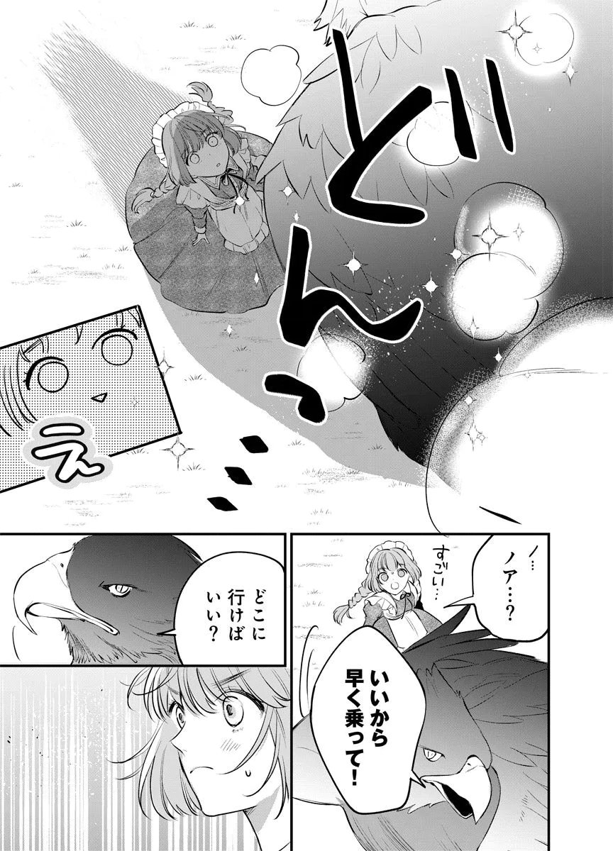Yomigaeri Reijou ~Watashi ga Futatabi Shinu Made Hyaku Hachijuu Roku-nichi, Fukushuu no Chikai wa Hakaba kara~ Chapter 5 31ページ