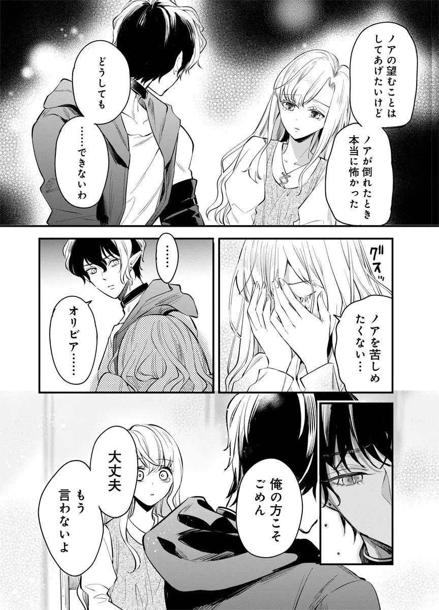 Yomigaeri Reijou ~Watashi ga Futatabi Shinu Made Hyaku Hachijuu Roku-nichi, Fukushuu no Chikai wa Hakaba kara~ Chapter 5 6ページ