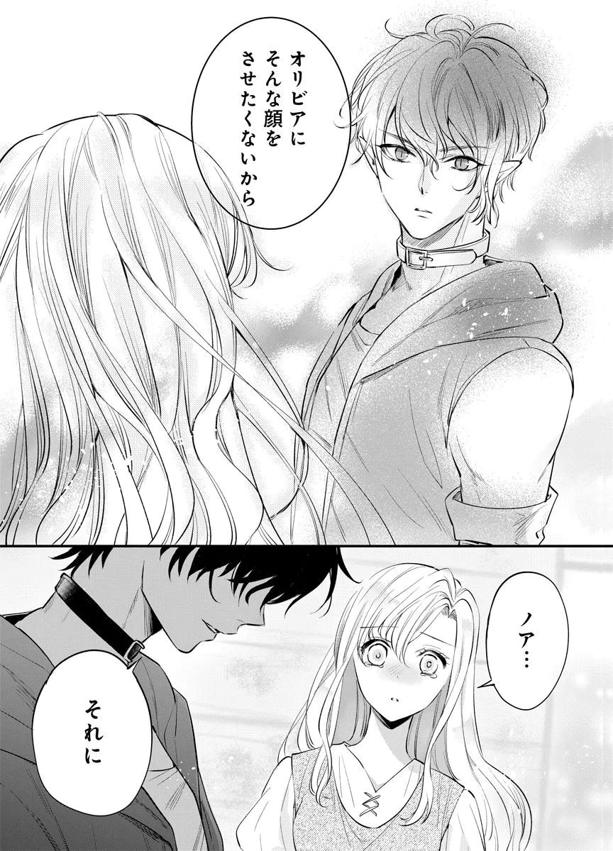 Yomigaeri Reijou ~Watashi ga Futatabi Shinu Made Hyaku Hachijuu Roku-nichi, Fukushuu no Chikai wa Hakaba kara~ Chapter 5 7ページ