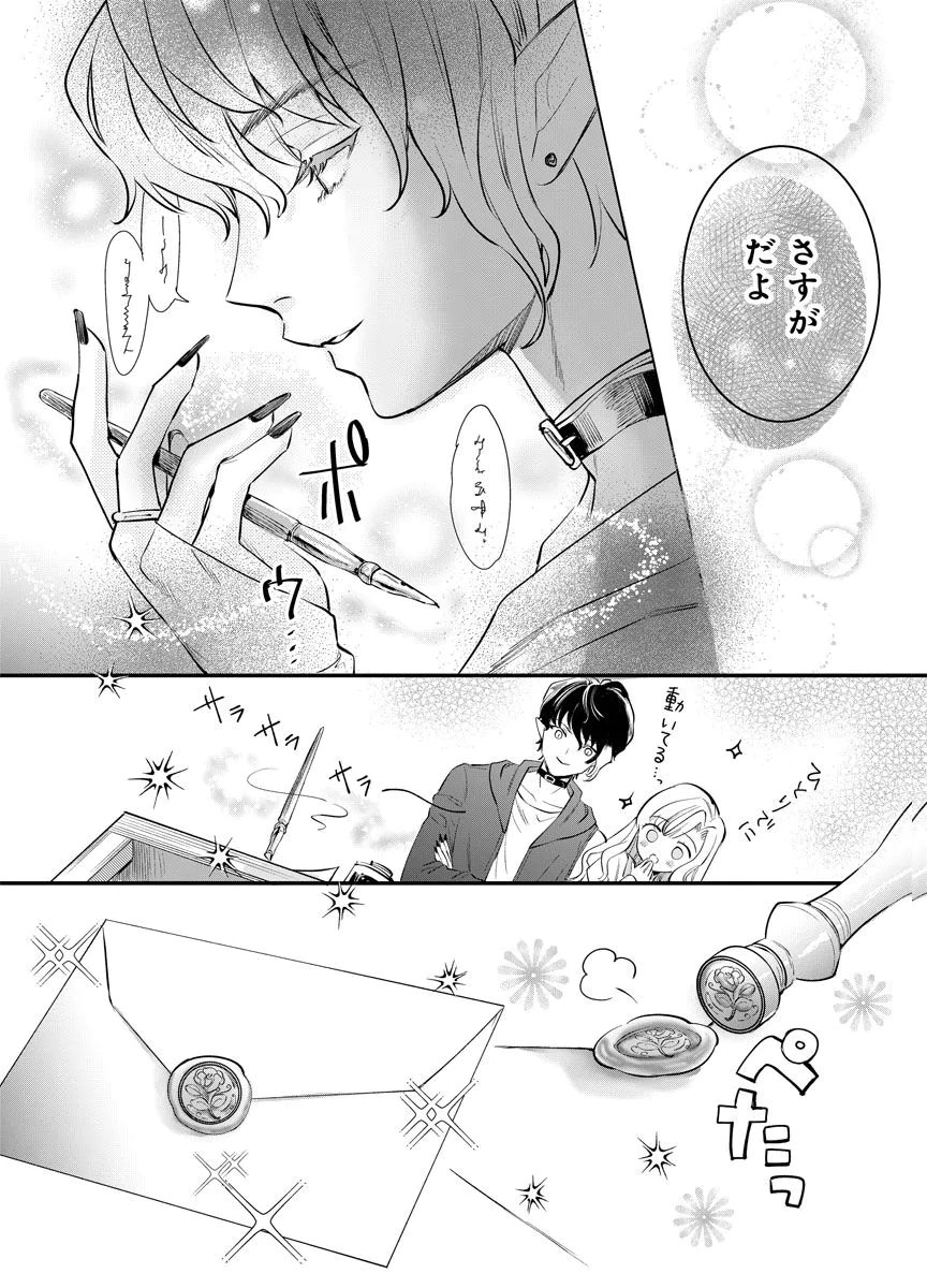 Yomigaeri Reijou ~Watashi ga Futatabi Shinu Made Hyaku Hachijuu Roku-nichi, Fukushuu no Chikai wa Hakaba kara~ Chapter 5 10ページ