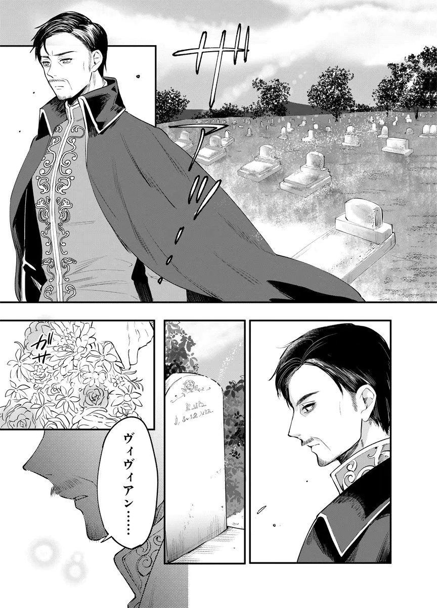 Yomigaeri Reijou ~Watashi ga Futatabi Shinu Made Hyaku Hachijuu Roku-nichi, Fukushuu no Chikai wa Hakaba kara~ Chapter 6 1ページ