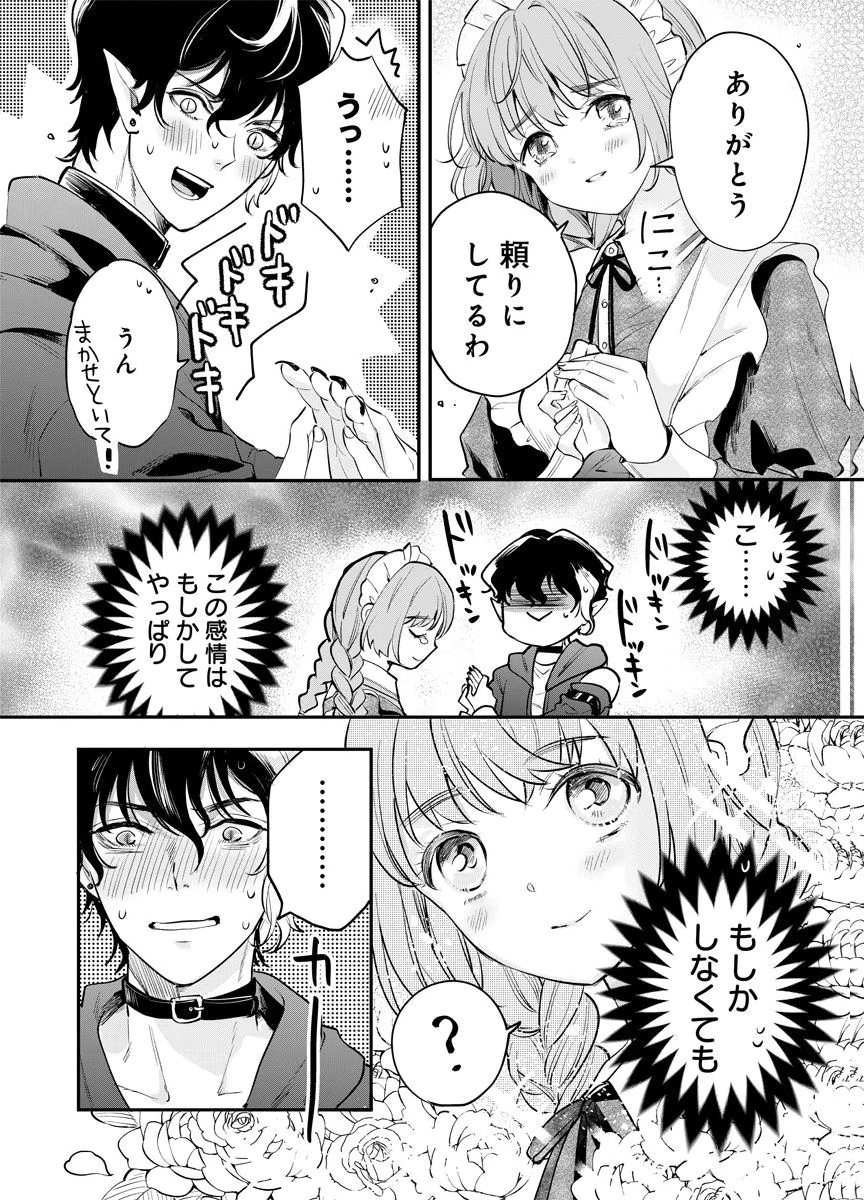 Yomigaeri Reijou ~Watashi ga Futatabi Shinu Made Hyaku Hachijuu Roku-nichi, Fukushuu no Chikai wa Hakaba kara~ Chapter 6 12ページ