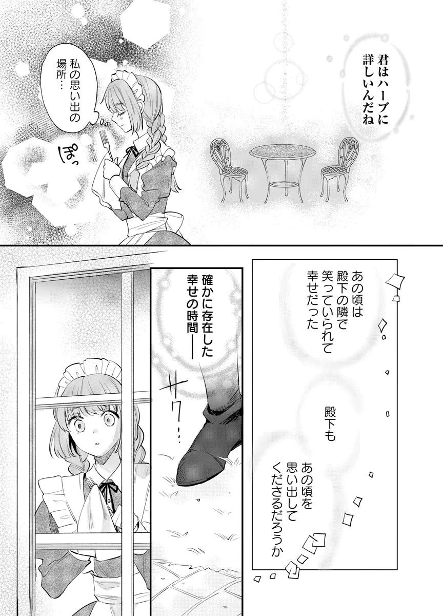 Yomigaeri Reijou ~Watashi ga Futatabi Shinu Made Hyaku Hachijuu Roku-nichi, Fukushuu no Chikai wa Hakaba kara~ Chapter 6 22ページ