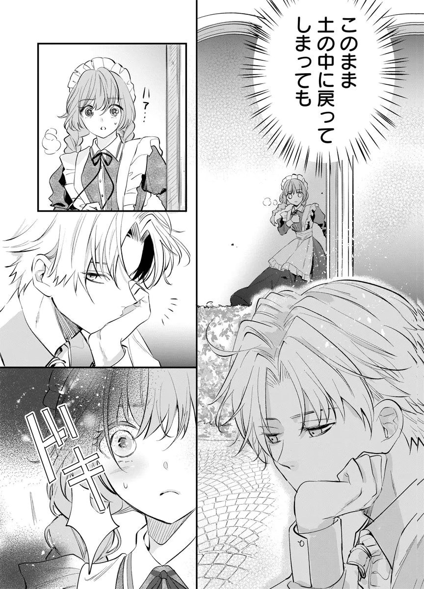 Yomigaeri Reijou ~Watashi ga Futatabi Shinu Made Hyaku Hachijuu Roku-nichi, Fukushuu no Chikai wa Hakaba kara~ Chapter 6 25ページ