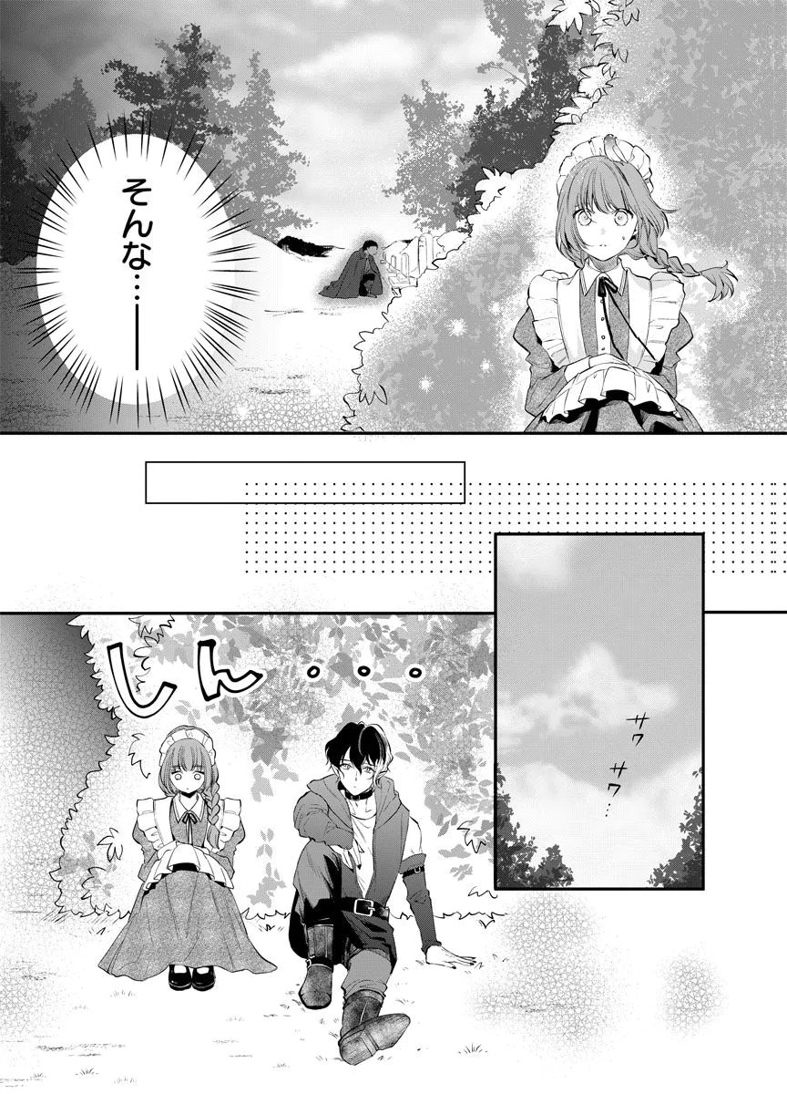 Yomigaeri Reijou ~Watashi ga Futatabi Shinu Made Hyaku Hachijuu Roku-nichi, Fukushuu no Chikai wa Hakaba kara~ Chapter 6 5ページ