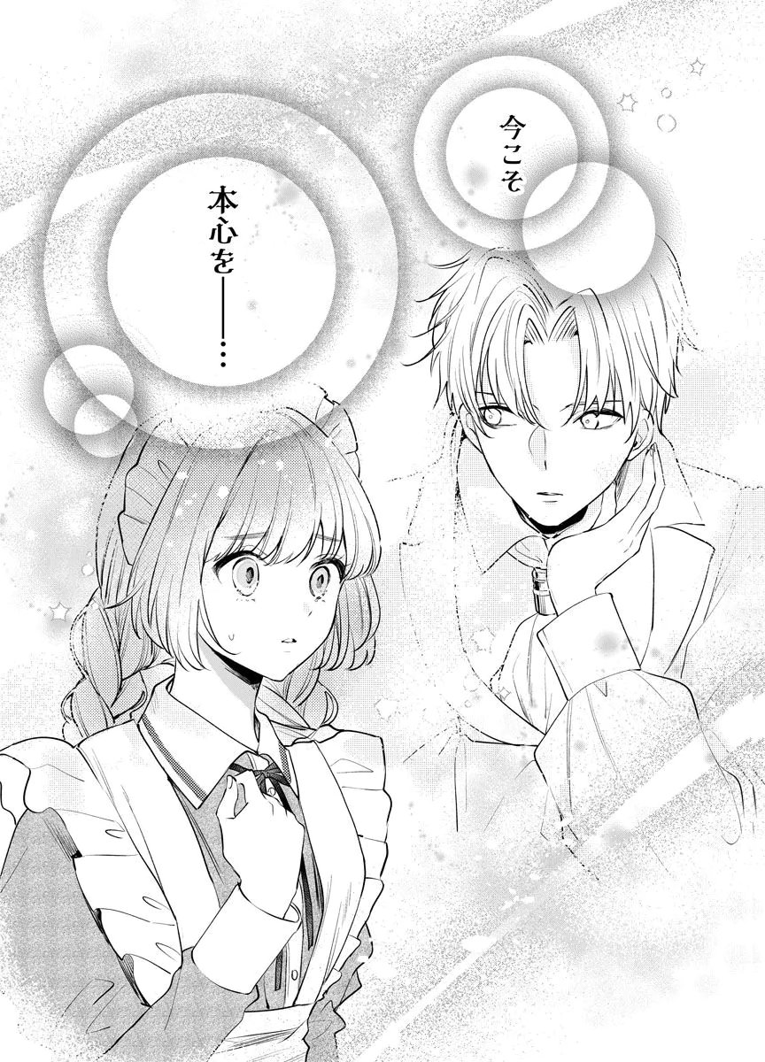 Yomigaeri Reijou ~Watashi ga Futatabi Shinu Made Hyaku Hachijuu Roku-nichi, Fukushuu no Chikai wa Hakaba kara~ Chapter 7 1ページ