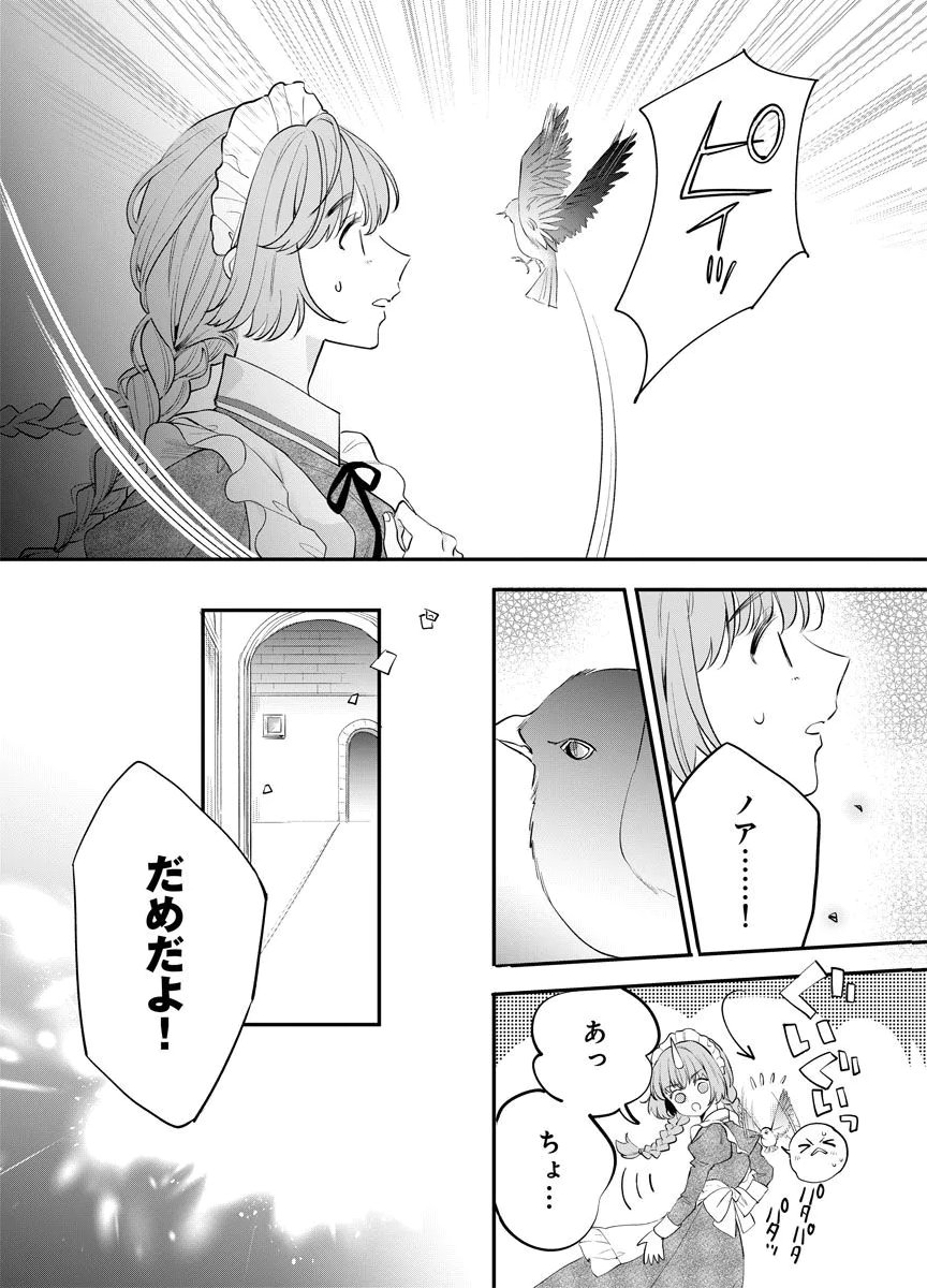 Yomigaeri Reijou ~Watashi ga Futatabi Shinu Made Hyaku Hachijuu Roku-nichi, Fukushuu no Chikai wa Hakaba kara~ Chapter 7 2ページ