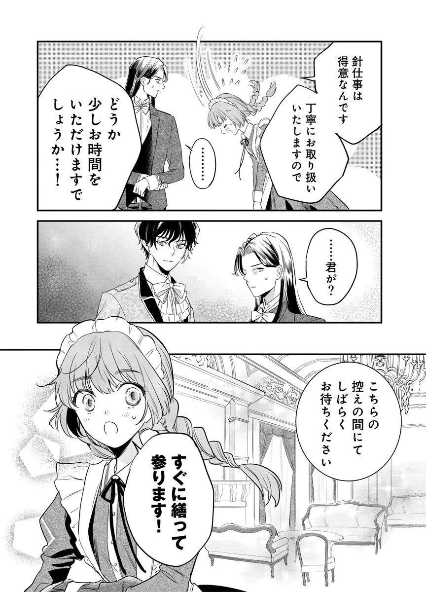 Yomigaeri Reijou ~Watashi ga Futatabi Shinu Made Hyaku Hachijuu Roku-nichi, Fukushuu no Chikai wa Hakaba kara~ Chapter 7 28ページ