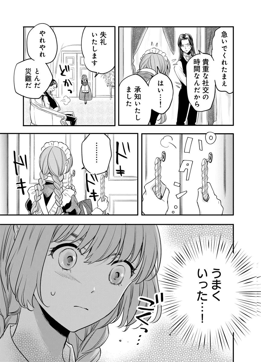 Yomigaeri Reijou ~Watashi ga Futatabi Shinu Made Hyaku Hachijuu Roku-nichi, Fukushuu no Chikai wa Hakaba kara~ Chapter 7 29ページ