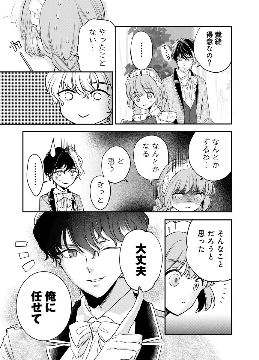 Yomigaeri Reijou ~Watashi ga Futatabi Shinu Made Hyaku Hachijuu Roku-nichi, Fukushuu no Chikai wa Hakaba kara~ Chapter 7 31ページ