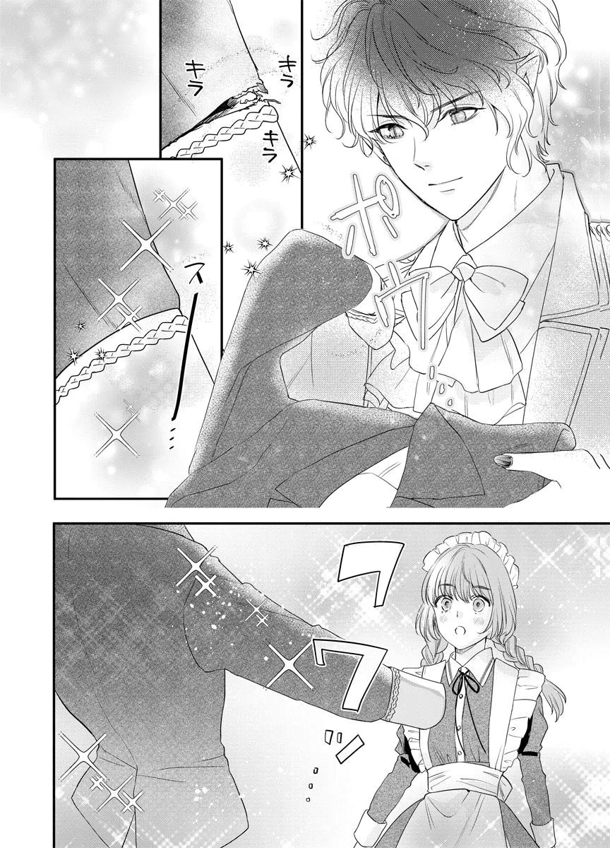 Yomigaeri Reijou ~Watashi ga Futatabi Shinu Made Hyaku Hachijuu Roku-nichi, Fukushuu no Chikai wa Hakaba kara~ Chapter 7 32ページ
