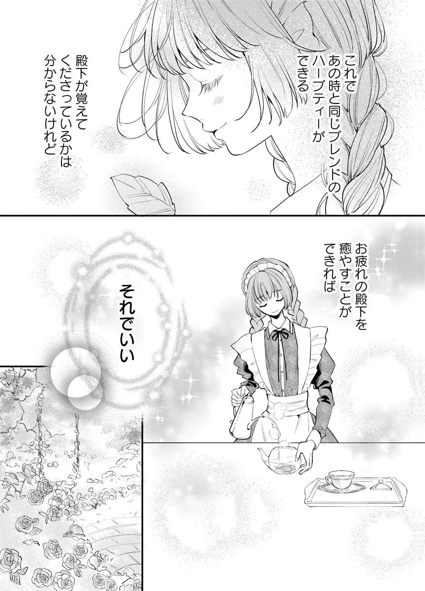 Yomigaeri Reijou ~Watashi ga Futatabi Shinu Made Hyaku Hachijuu Roku-nichi, Fukushuu no Chikai wa Hakaba kara~ Chapter 7 7ページ