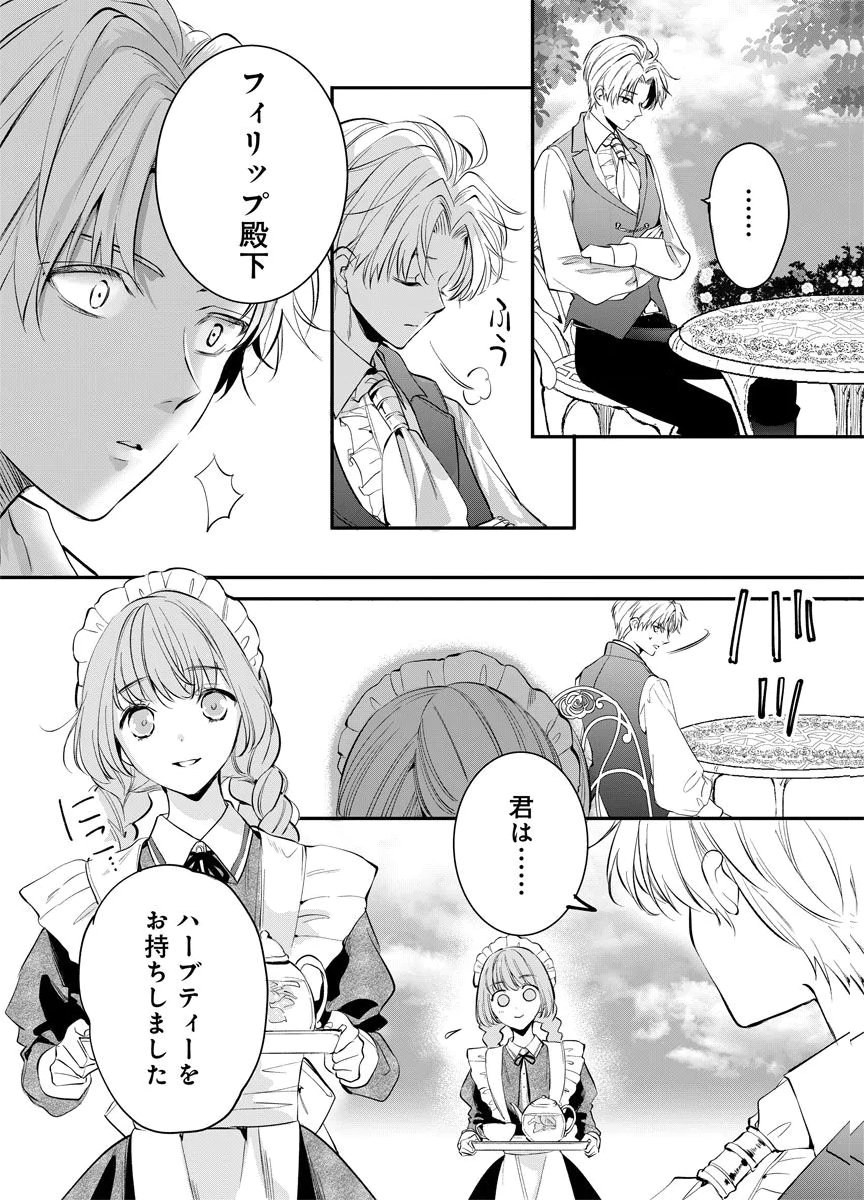 Yomigaeri Reijou ~Watashi ga Futatabi Shinu Made Hyaku Hachijuu Roku-nichi, Fukushuu no Chikai wa Hakaba kara~ Chapter 7 8ページ