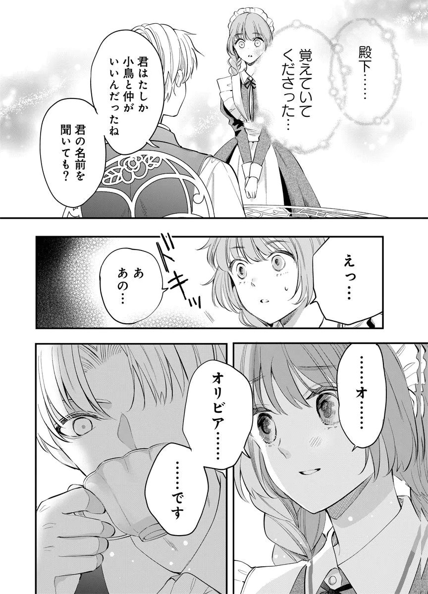 Yomigaeri Reijou ~Watashi ga Futatabi Shinu Made Hyaku Hachijuu Roku-nichi, Fukushuu no Chikai wa Hakaba kara~ Chapter 7 10ページ