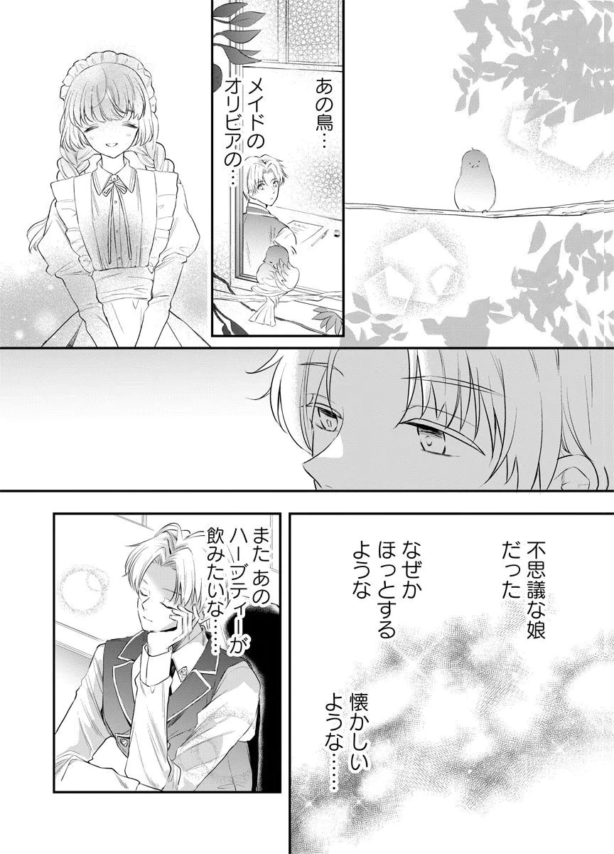 Yomigaeri Reijou ~Watashi ga Futatabi Shinu Made Hyaku Hachijuu Roku-nichi, Fukushuu no Chikai wa Hakaba kara~ Chapter 8 6ページ