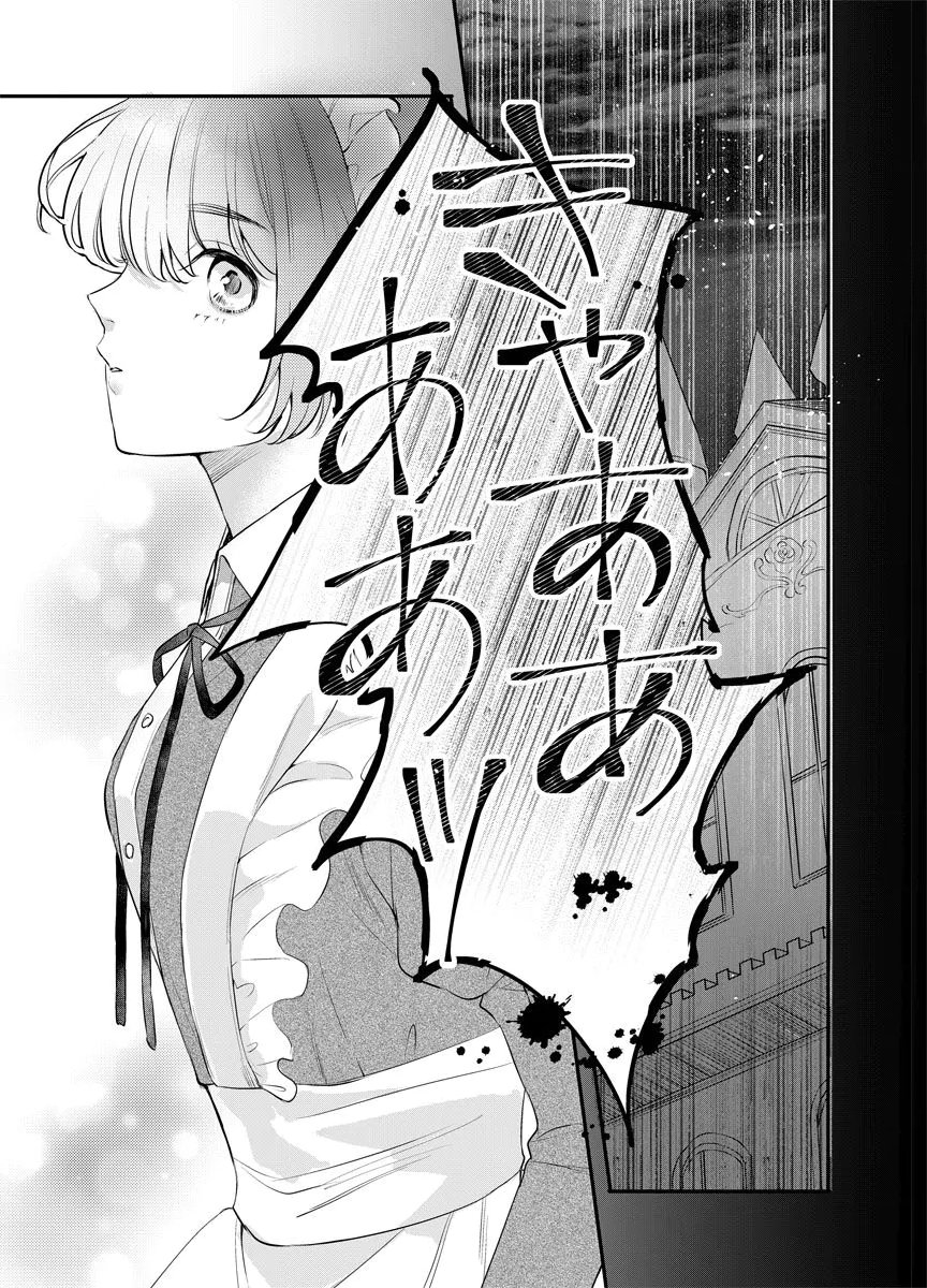 Yomigaeri Reijou ~Watashi ga Futatabi Shinu Made Hyaku Hachijuu Roku-nichi, Fukushuu no Chikai wa Hakaba kara~ Chapter 9 1ページ