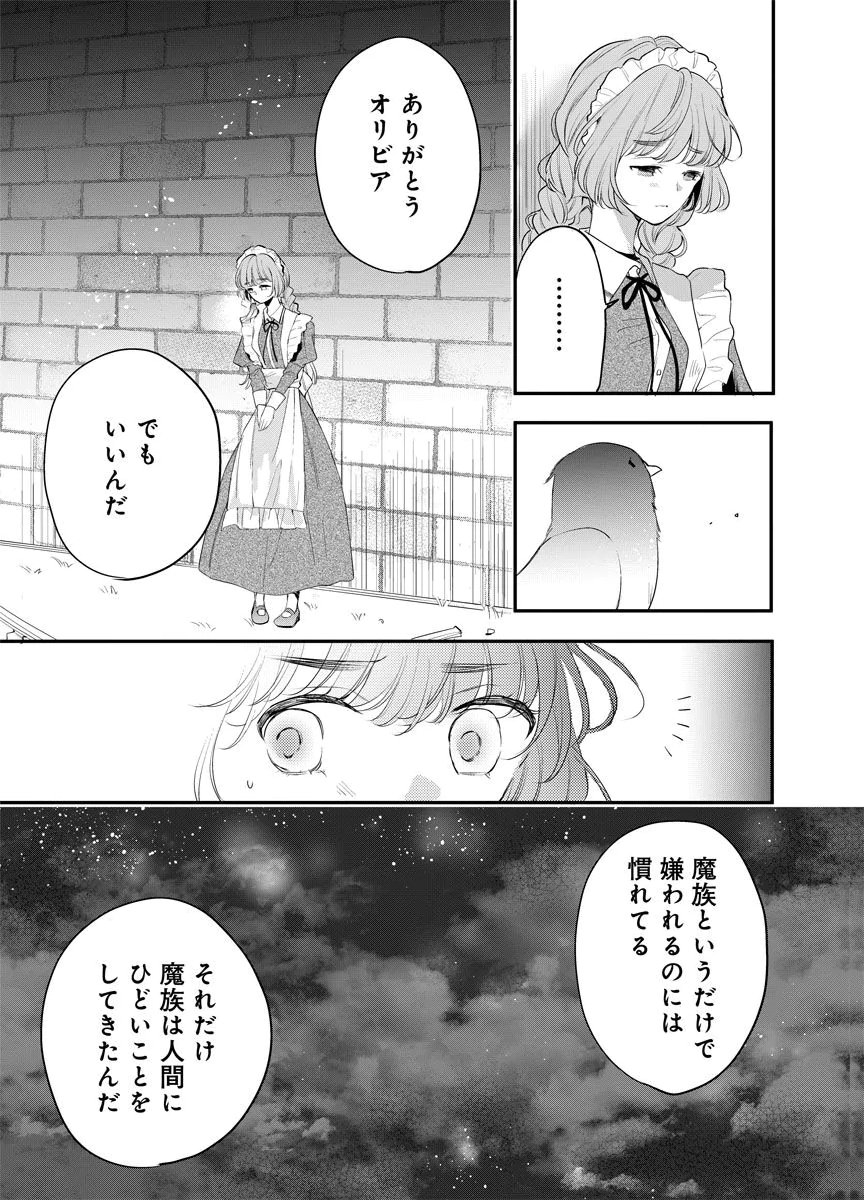 Yomigaeri Reijou ~Watashi ga Futatabi Shinu Made Hyaku Hachijuu Roku-nichi, Fukushuu no Chikai wa Hakaba kara~ Chapter 9 11ページ