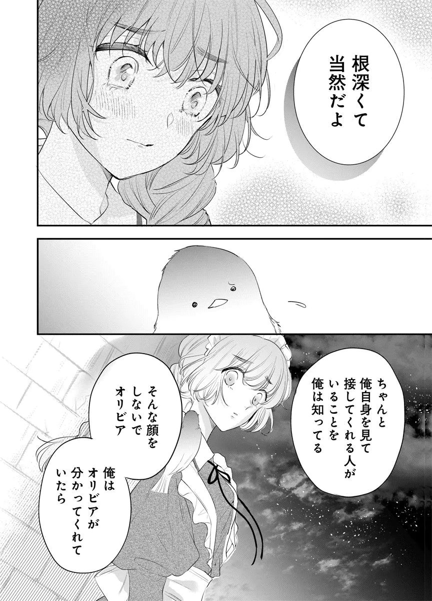 Yomigaeri Reijou ~Watashi ga Futatabi Shinu Made Hyaku Hachijuu Roku-nichi, Fukushuu no Chikai wa Hakaba kara~ Chapter 9 12ページ
