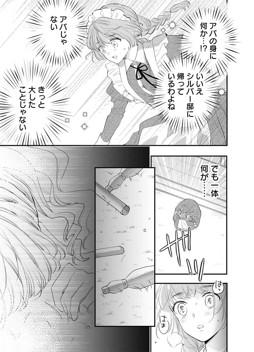 Yomigaeri Reijou ~Watashi ga Futatabi Shinu Made Hyaku Hachijuu Roku-nichi, Fukushuu no Chikai wa Hakaba kara~ Chapter 9 3ページ