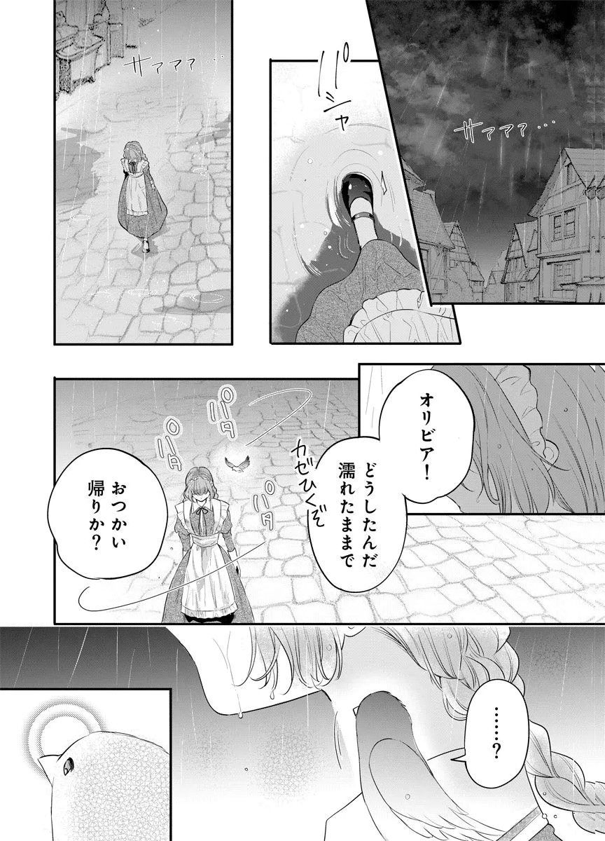 Yomigaeri Reijou ~Watashi ga Futatabi Shinu Made Hyaku Hachijuu Roku-nichi, Fukushuu no Chikai wa Hakaba kara~ Chapter 9 26ページ