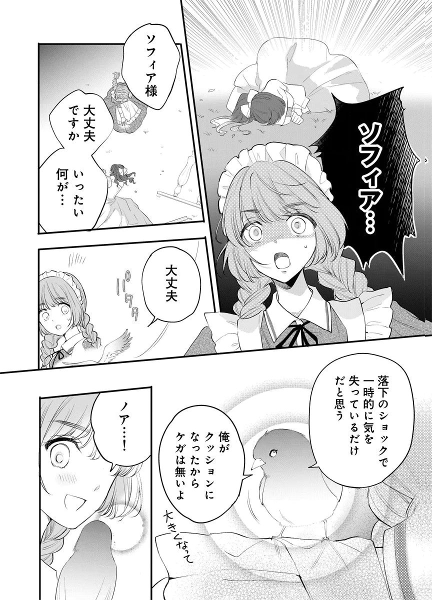 Yomigaeri Reijou ~Watashi ga Futatabi Shinu Made Hyaku Hachijuu Roku-nichi, Fukushuu no Chikai wa Hakaba kara~ Chapter 9 4ページ