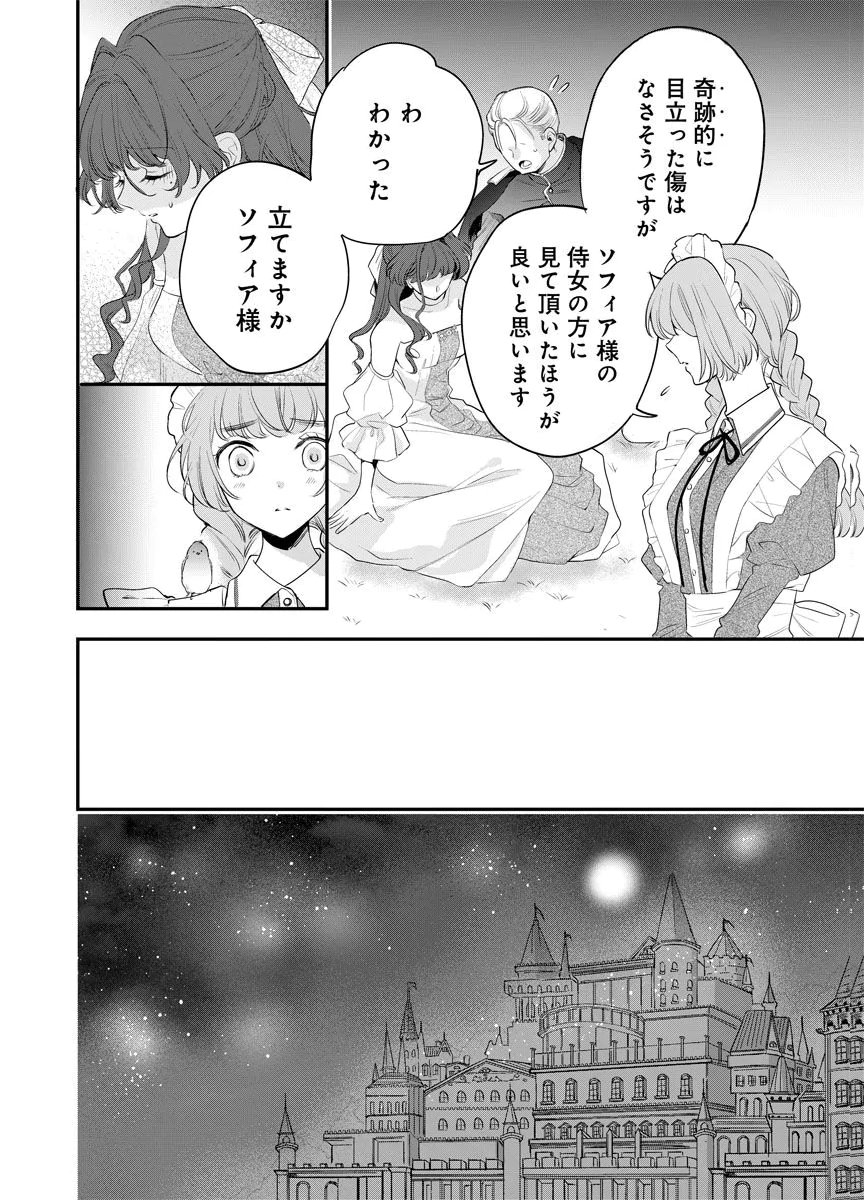 Yomigaeri Reijou ~Watashi ga Futatabi Shinu Made Hyaku Hachijuu Roku-nichi, Fukushuu no Chikai wa Hakaba kara~ Chapter 9 10ページ
