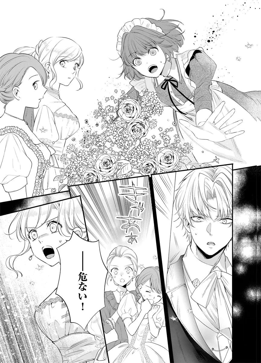Yomigaeri Reijou ~Watashi ga Futatabi Shinu Made Hyaku Hachijuu Roku-nichi, Fukushuu no Chikai wa Hakaba kara~ Chapter 10 13ページ