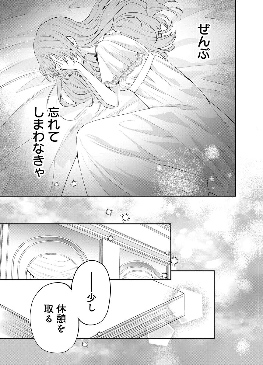 Yomigaeri Reijou ~Watashi ga Futatabi Shinu Made Hyaku Hachijuu Roku-nichi, Fukushuu no Chikai wa Hakaba kara~ Chapter 10 3ページ