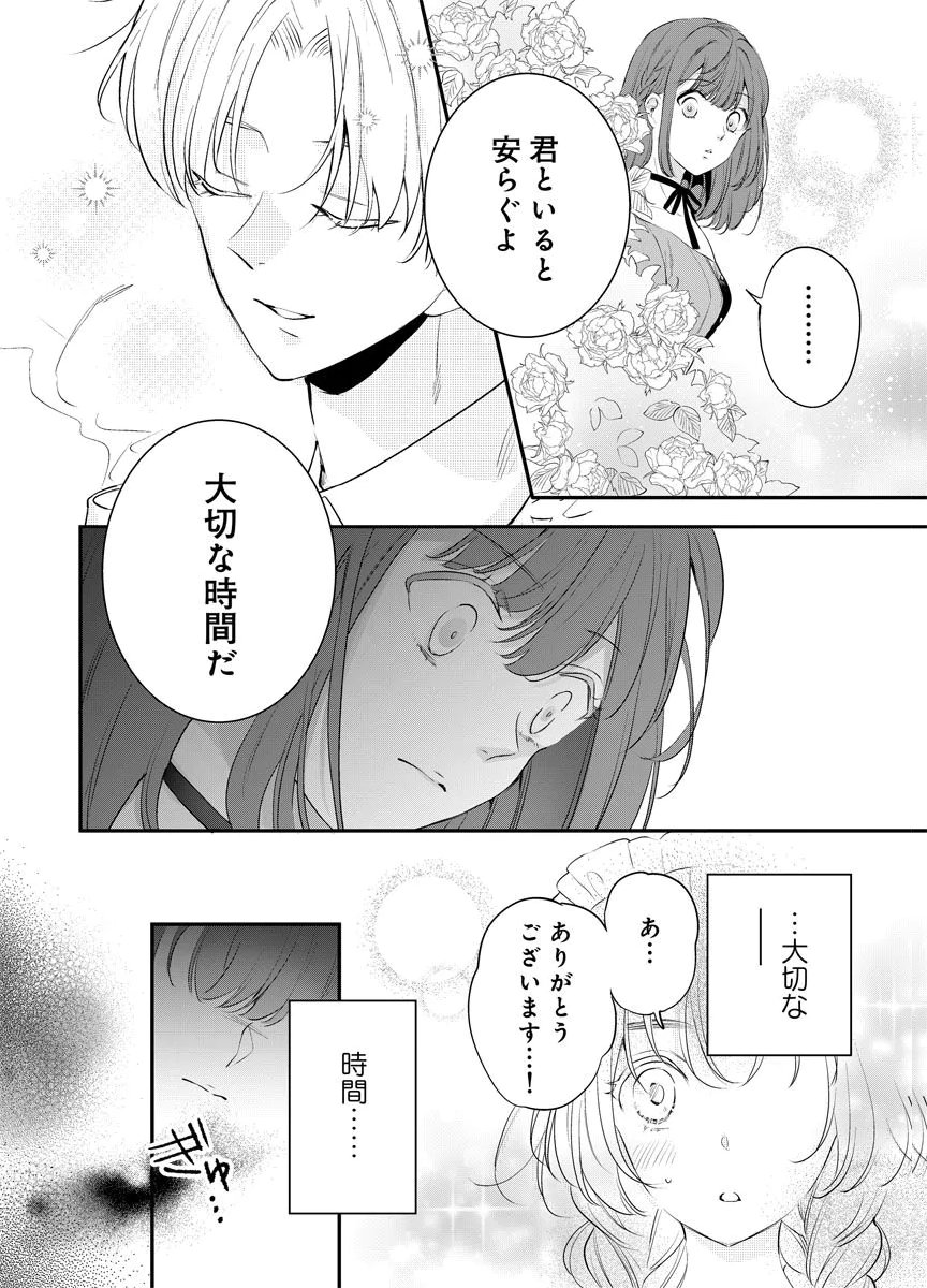 Yomigaeri Reijou ~Watashi ga Futatabi Shinu Made Hyaku Hachijuu Roku-nichi, Fukushuu no Chikai wa Hakaba kara~ Chapter 10 24ページ