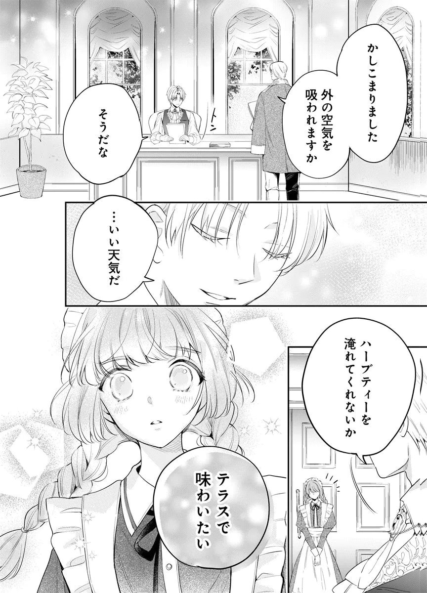 Yomigaeri Reijou ~Watashi ga Futatabi Shinu Made Hyaku Hachijuu Roku-nichi, Fukushuu no Chikai wa Hakaba kara~ Chapter 10 4ページ